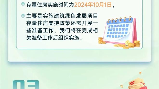 江南app赞助莱斯特城截图0